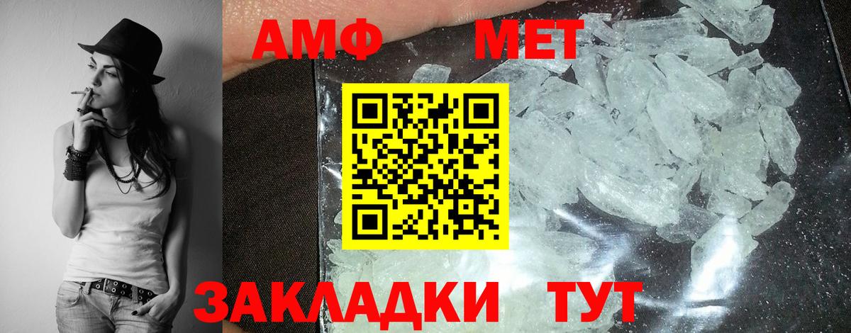 АМФ 97% Моздок