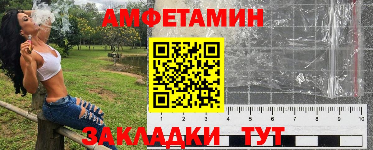 АМФЕТАМИН  Вход с VPN  Моздок  Amphetamine Розовый  Амфетамин 