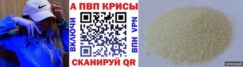 APVP Соль  Моздок 