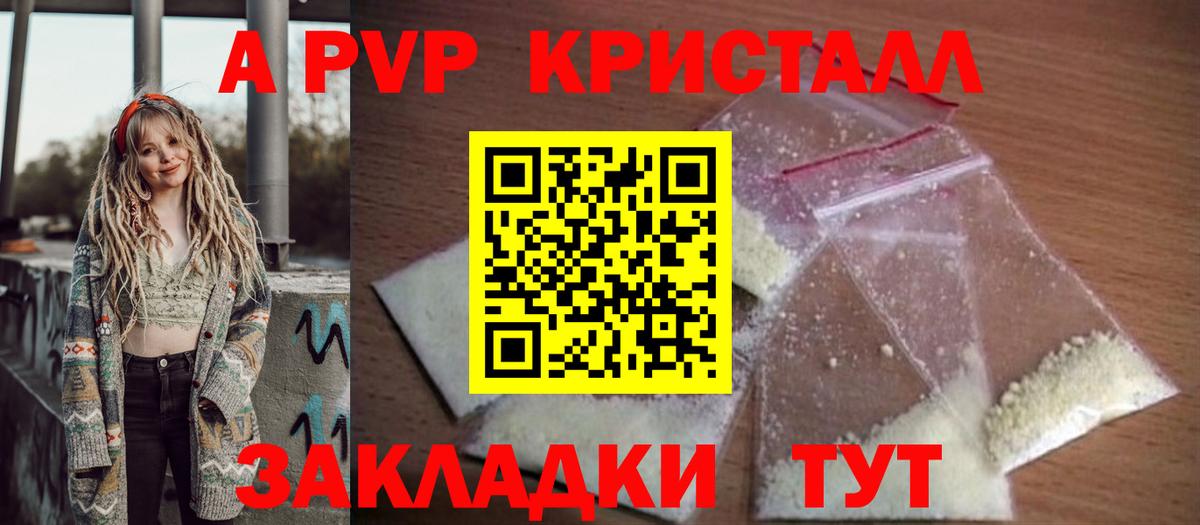 A PVP крисы CK Моздок