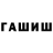 КЕТАМИН VHQ Oxun Ramazonov