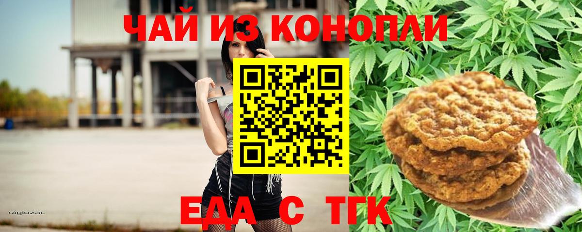 Canna-Cookies конопля  Вход с VPN  Моздок 