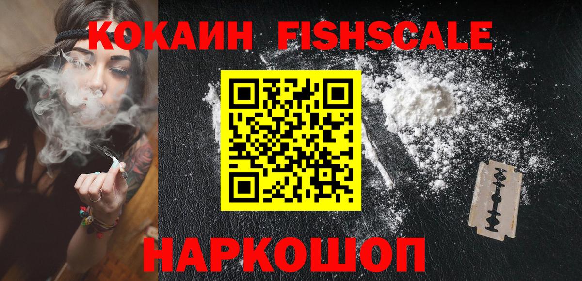 Кокаин Columbia  КОКАИН  цена наркотик  Моздок  Кокаин Fish Scale  Вход с VPN 