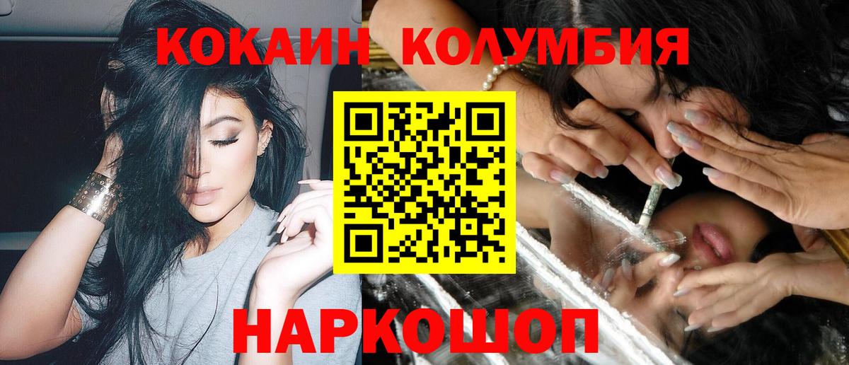Кокаин 99% Моздок