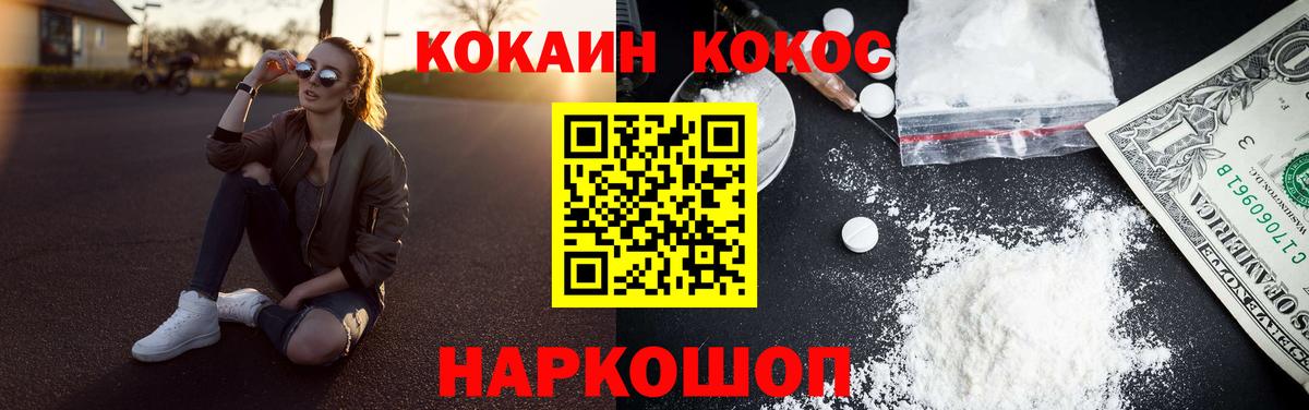  Кокаин Моздок