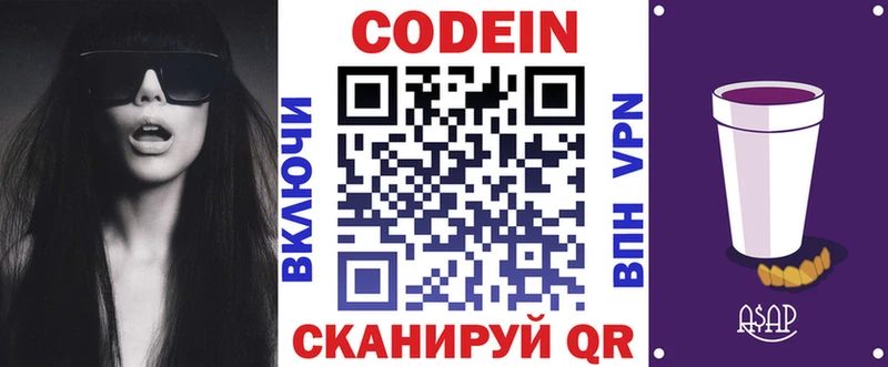 omg tor  Моздок  Кодеиновый сироп Lean напиток Lean (лин) 