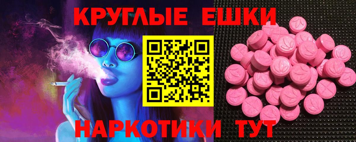 ЭКСТАЗИ  Вход с VPN  Моздок  Ecstasy XTC 