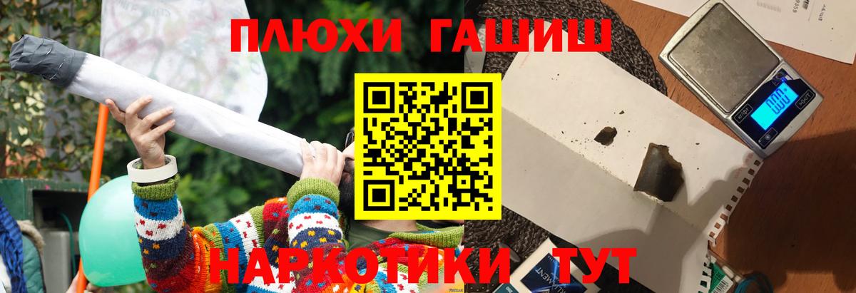 ГАШИШ Cannabis  Гашиш Premium  Моздок  ГАШИШ  Вход с VPN 