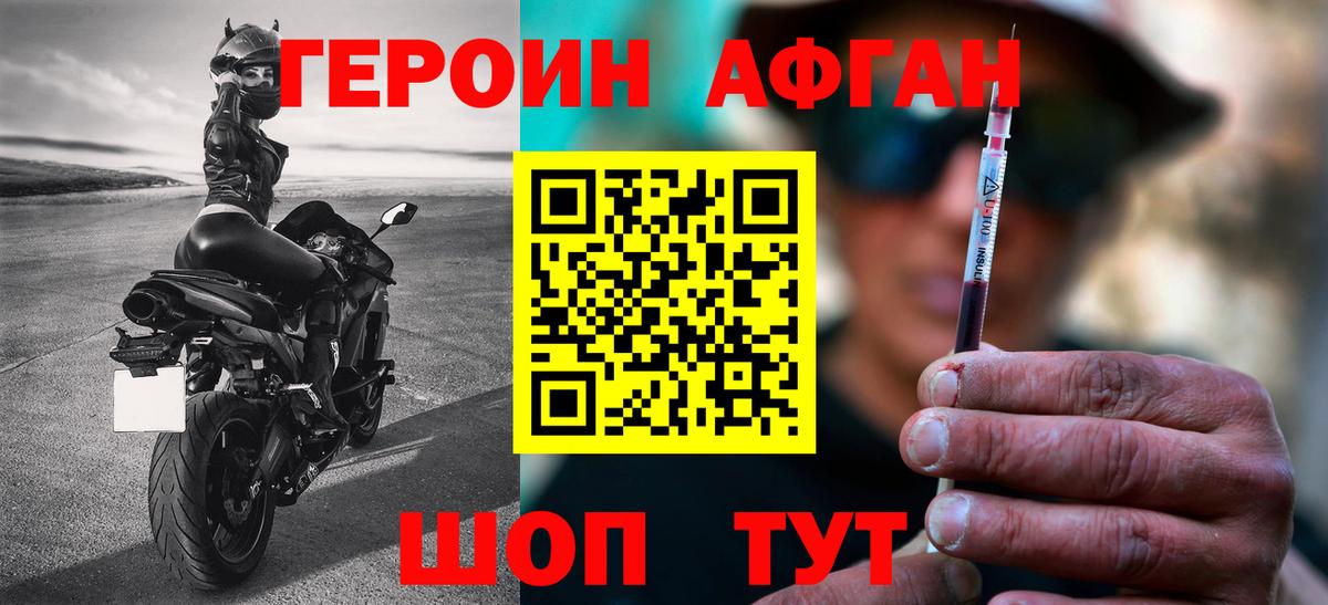 ГЕРОИН Heroin Моздок