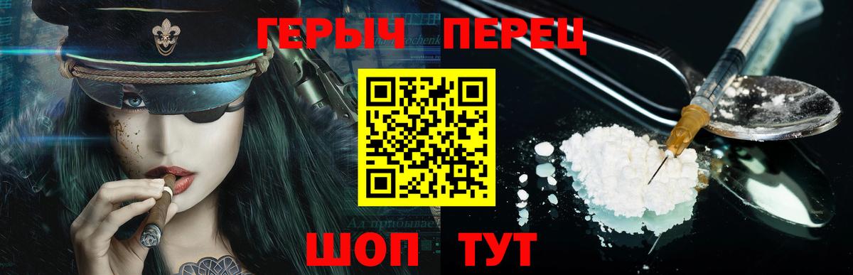 Моздок  ГЕРОИН белый  Вход с VPN 
