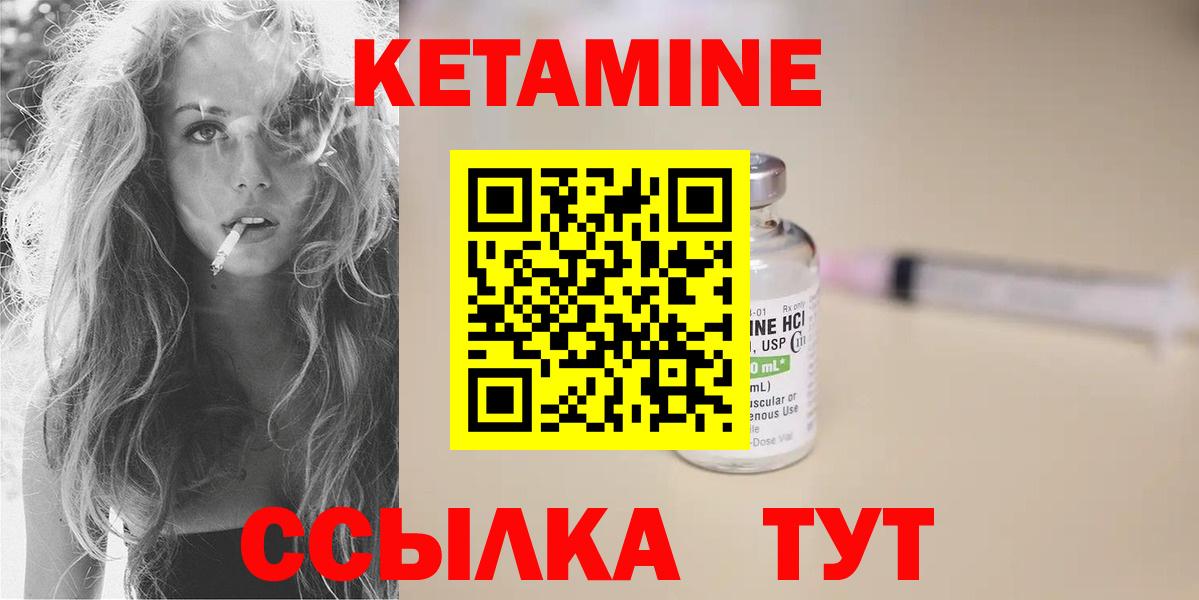 Моздок  Кетамин VHQ  Вход с VPN  Кетамин VHQ 