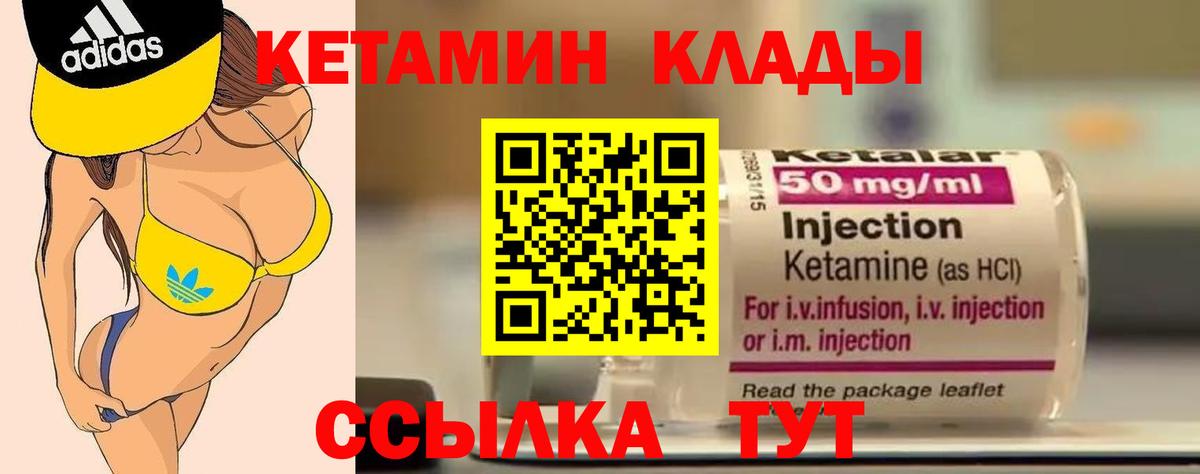 Кетамин ketamine Моздок
