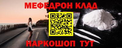 мефедрон VHQ Ирбит