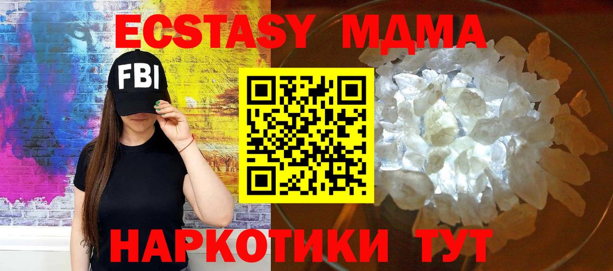 МДМА Molly Моздок