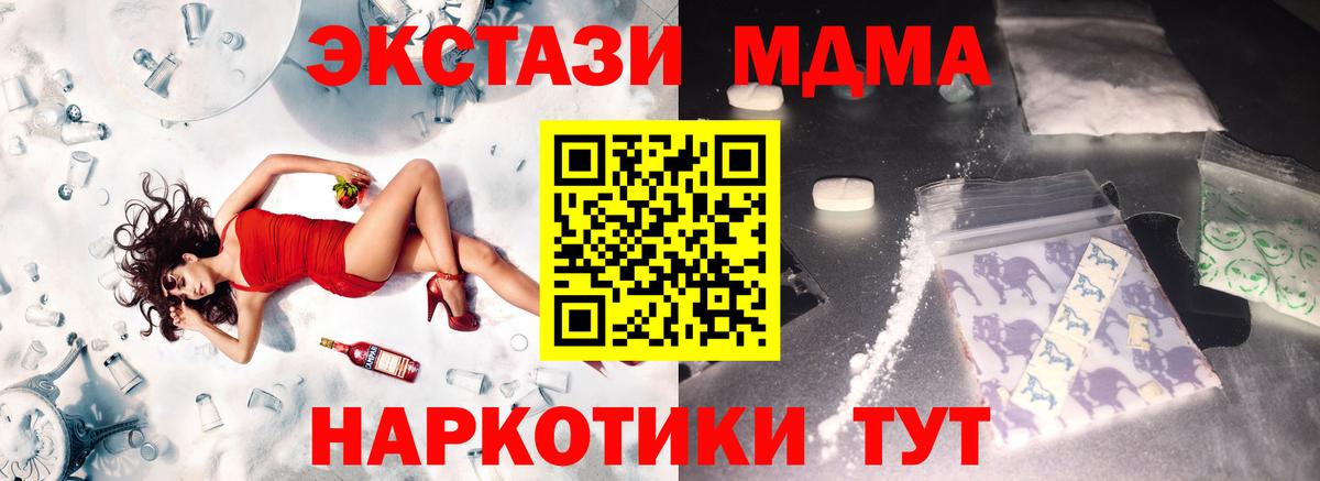 MDMA  MDMA crystal  MDMA Molly  Вход с VPN  Моздок 