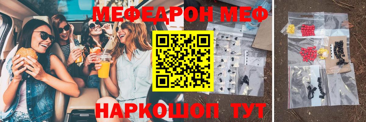МЕФ мука Моздок