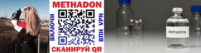 продажа наркотиков  Моздок  Метадон methadone 