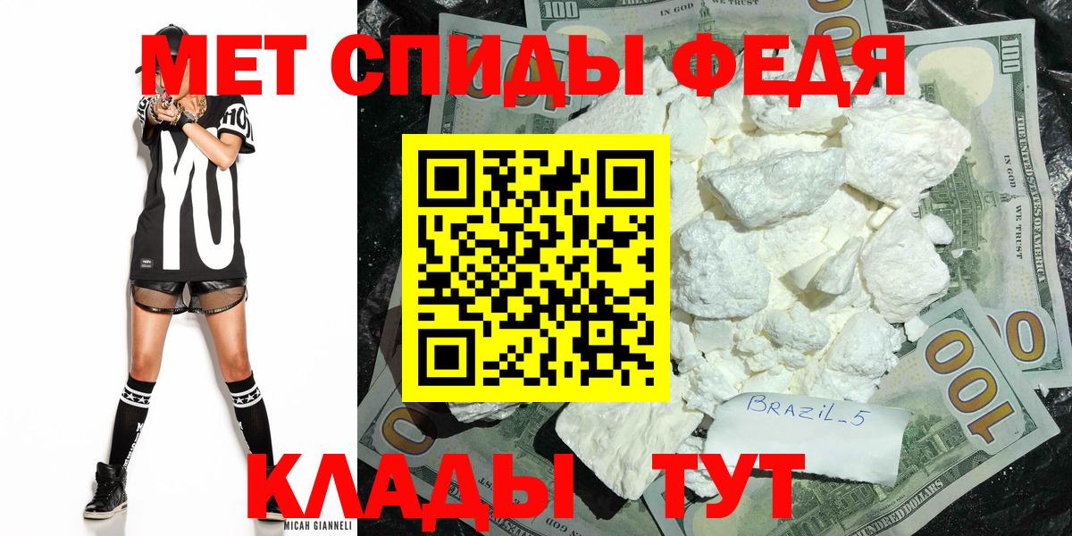 Метамфетамин Декстрометамфетамин 99.9%  Вход с VPN  Моздок 