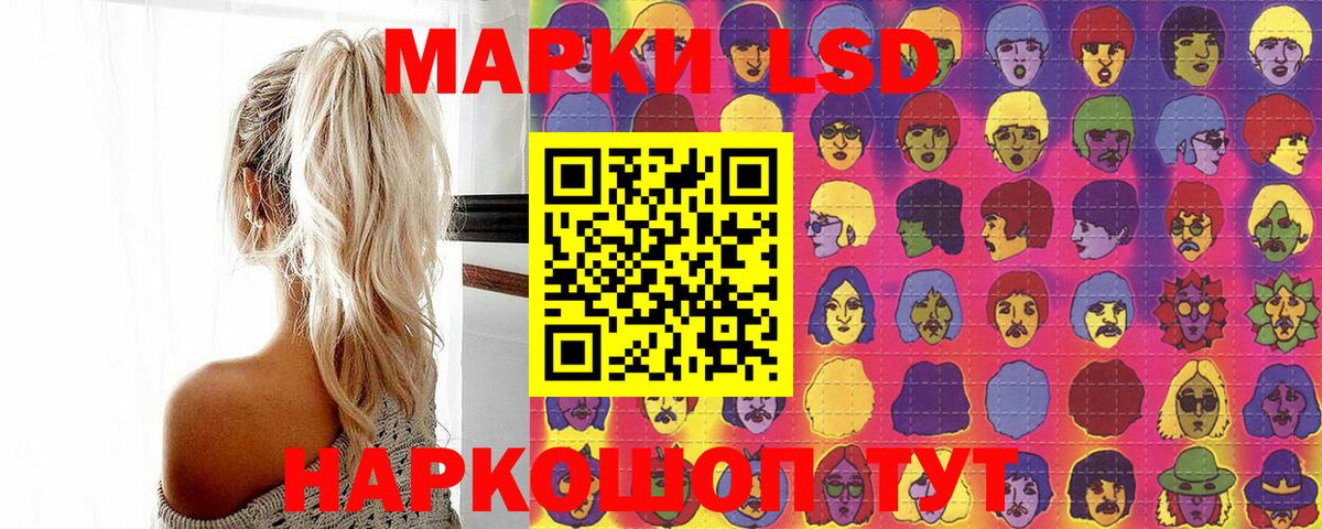 Моздок  Марки 25I-NBOMe  Вход с VPN  Наркотические марки 1,8мг 