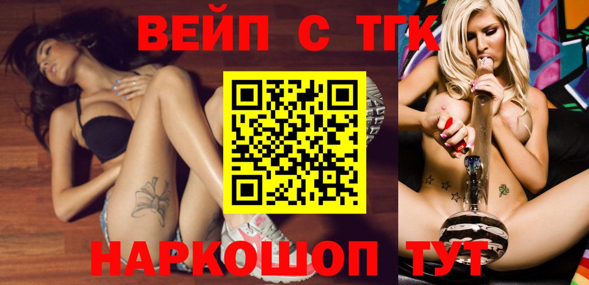 Дистиллят ТГК THC oil  Дистиллят ТГК вейп с тгк  Вход с VPN  Моздок 